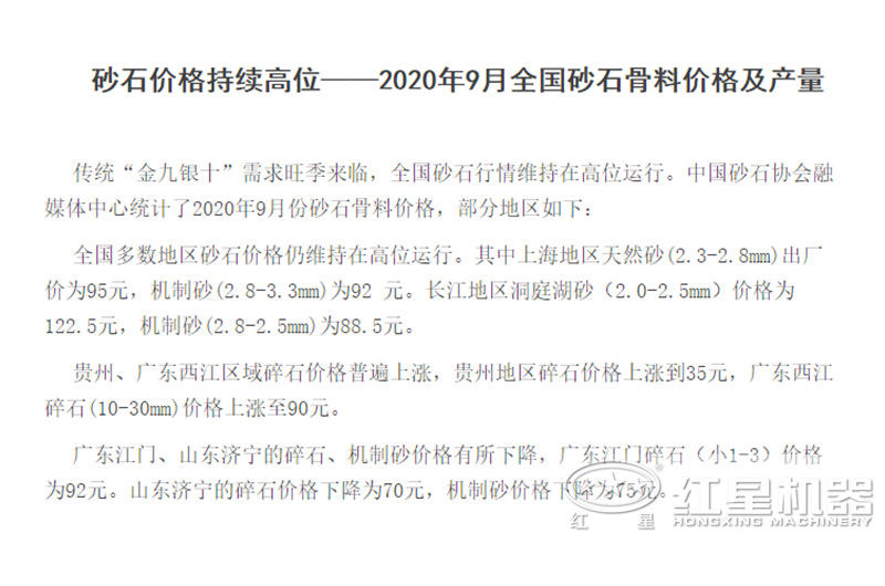 云顶国际官方网站 石子厂现在的行情怎么样？石子破碎机整套设备有哪些？