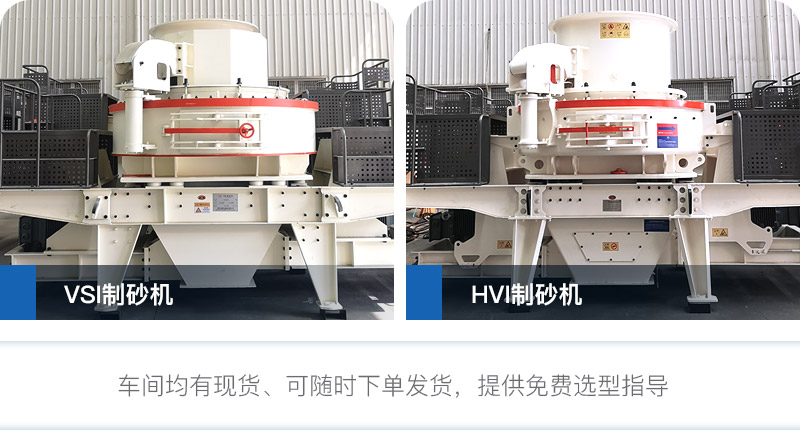 云顶国际网页鹅卵石制砂机